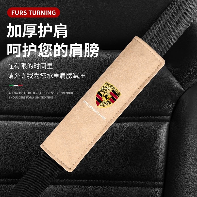 適用於保時捷macan 卡宴帕拉梅拉718 911汽車安全帶保護套 安全帶-細節圖2