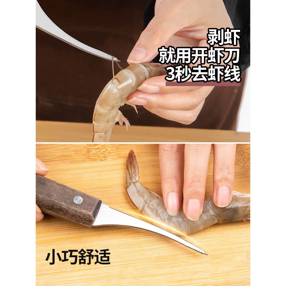 廚房開蝦背蝦線刀剝蝦刀家用去蝦線神器不銹鋼剝蝦工具挑蝦線專用-細節圖3
