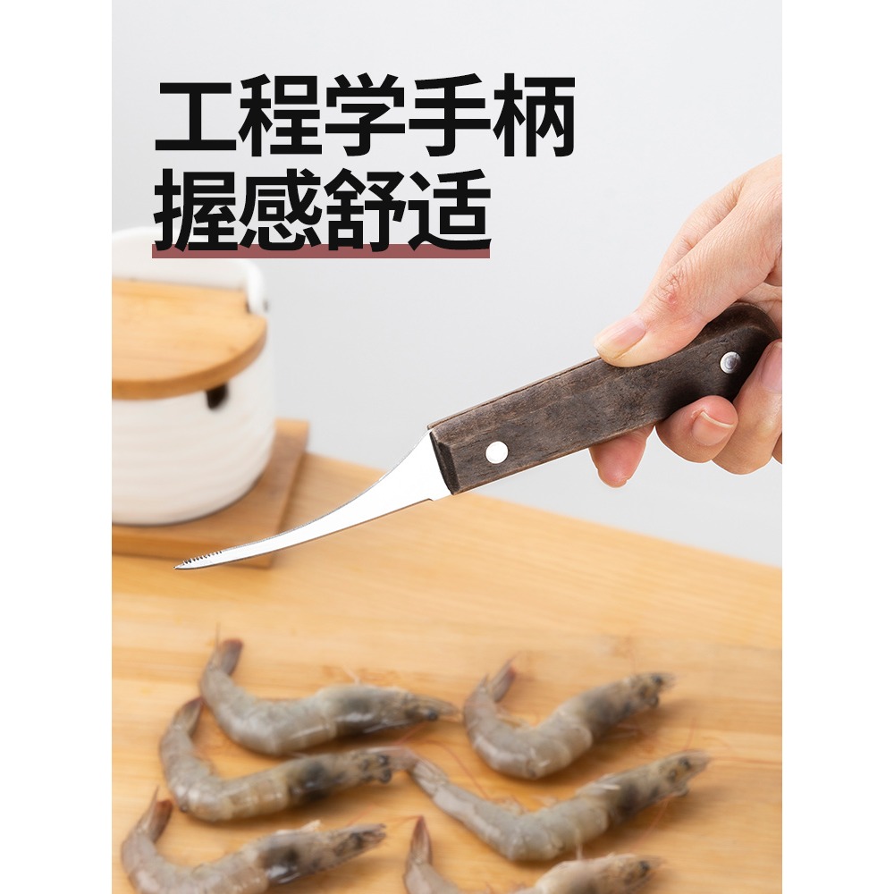 廚房開蝦背蝦線刀剝蝦刀家用去蝦線神器不銹鋼剝蝦工具挑蝦線專用-細節圖5