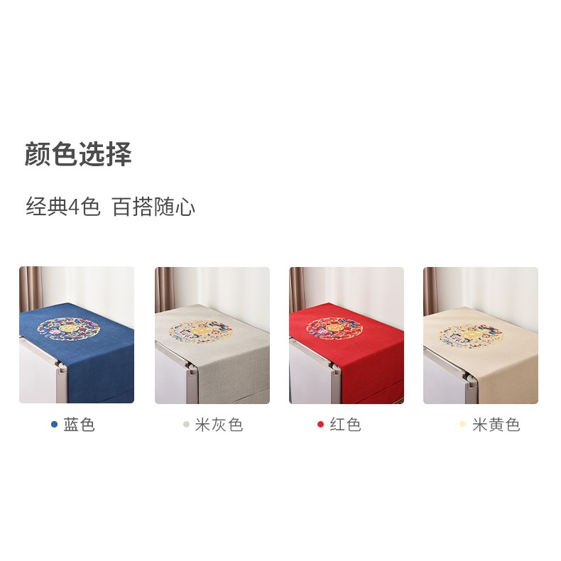 單開門雙開門冰箱防塵蓋布新中式冰箱佈防塵罩洗衣機罩佈防水防曬-細節圖10