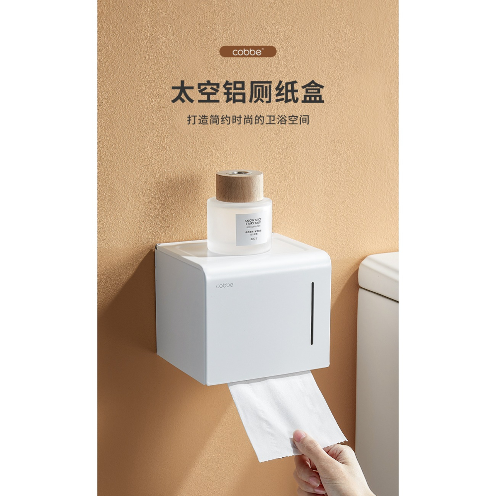 卡貝手紙盒衛生間家用廁所紙巾盒免打孔廁所太空鋁紙盒簡約廁紙盒-細節圖5