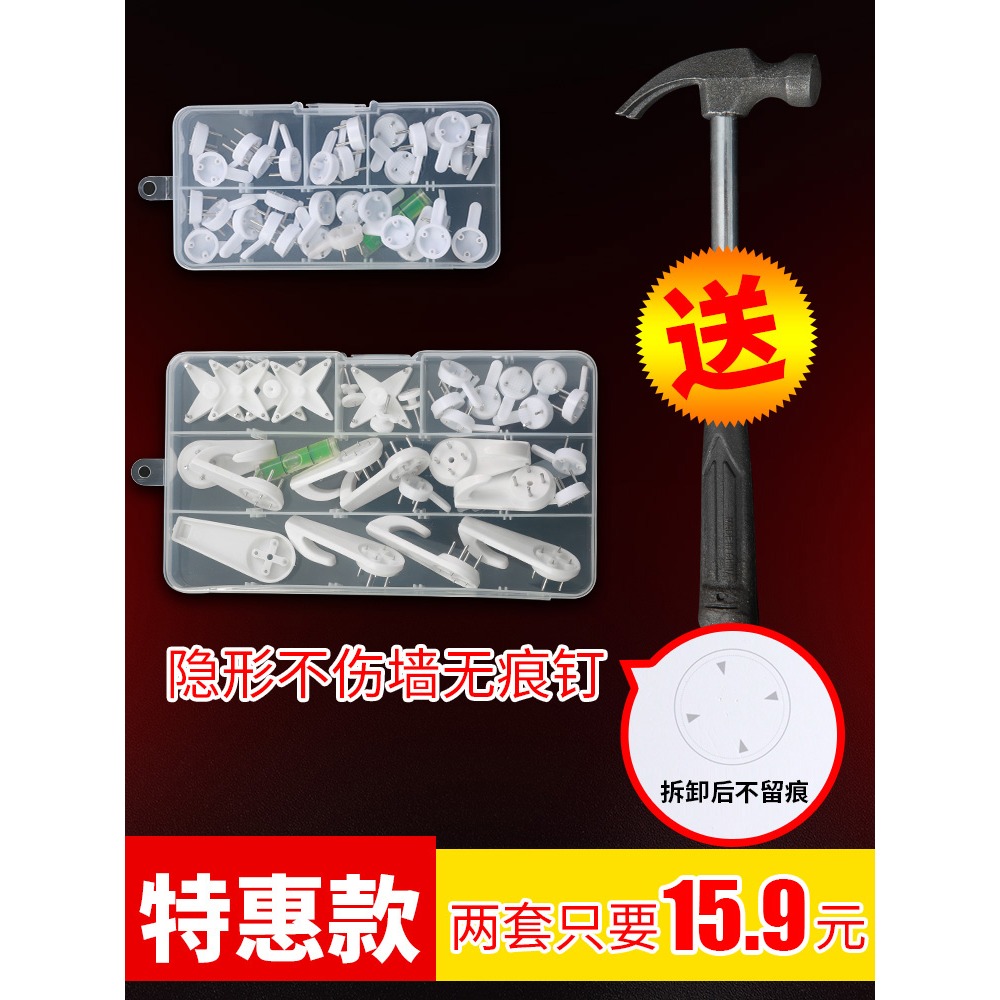 無痕釘婚紗照專用免打孔強力隱形相框掛鉤照片墻壁掛畫墻釘的釘子-細節圖2