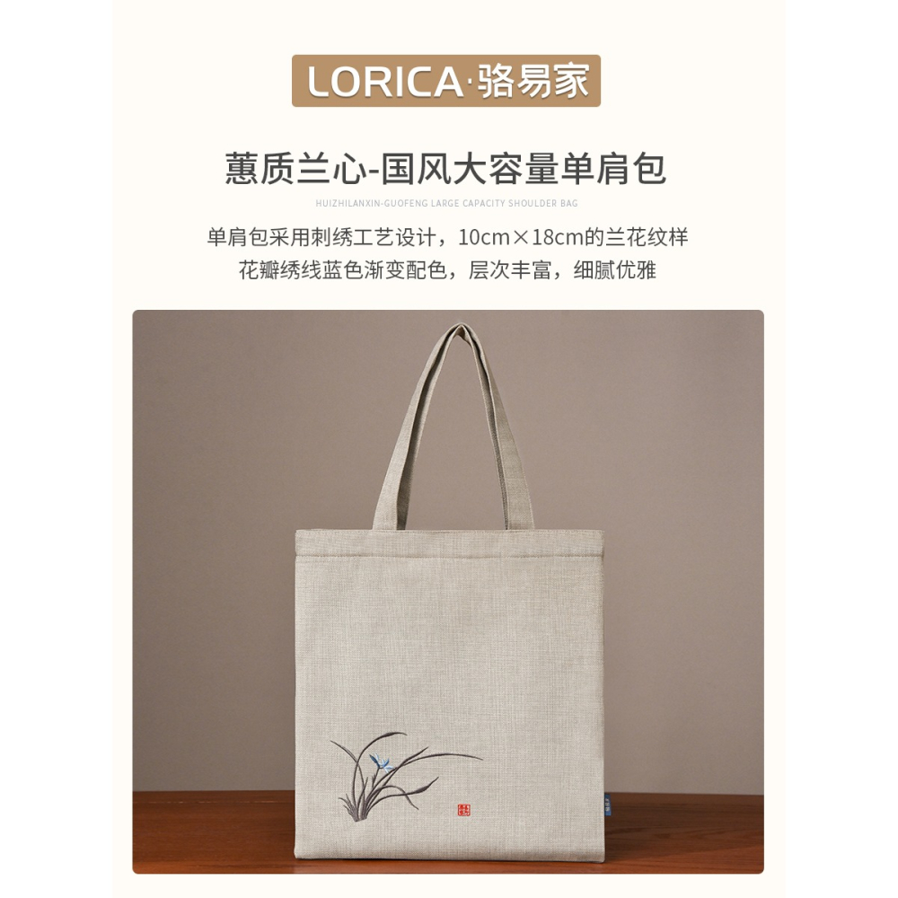 駱易家  單肩包女通勤斜挎包包中國風帆布袋手提大容量文藝帆布包-細節圖2