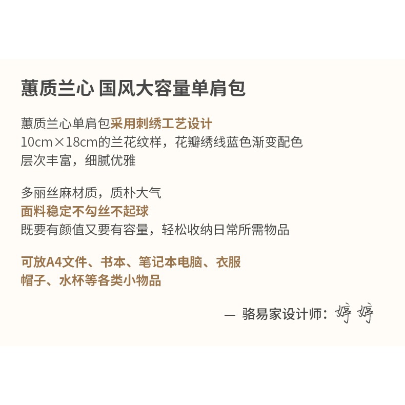 駱易家  單肩包女通勤斜挎包包中國風帆布袋手提大容量文藝帆布包-細節圖8