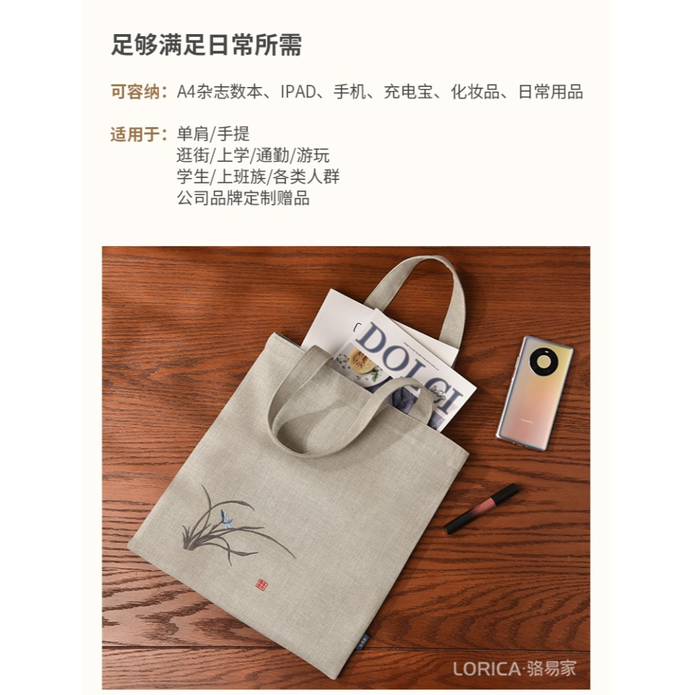 駱易家  單肩包女通勤斜挎包包中國風帆布袋手提大容量文藝帆布包-細節圖10