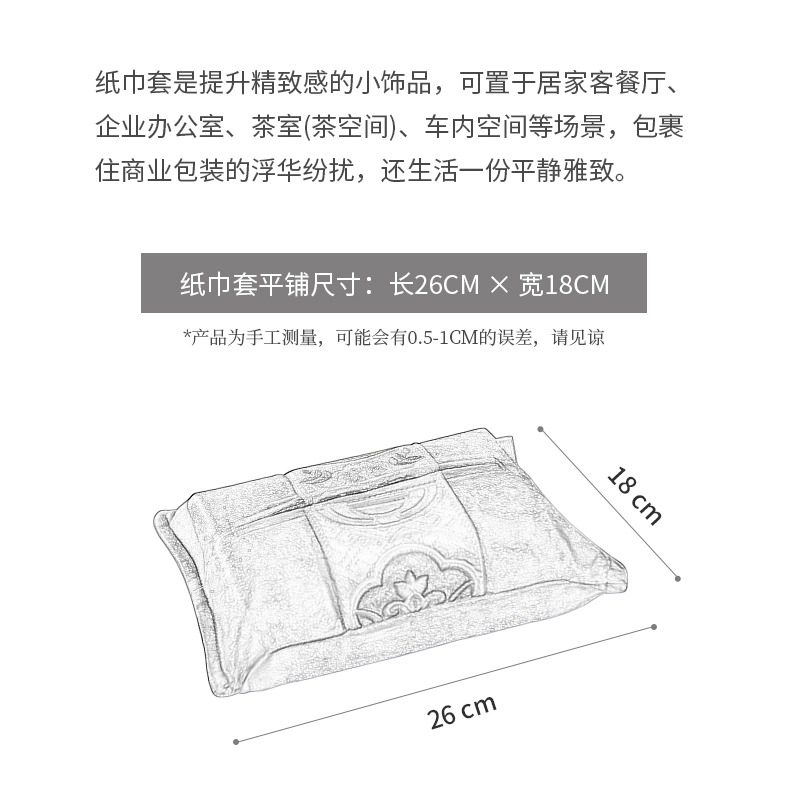 駱易家紙巾盒創意車載紙巾套紙抽盒布藝茶幾餐桌抽紙盒定製logo-細節圖8