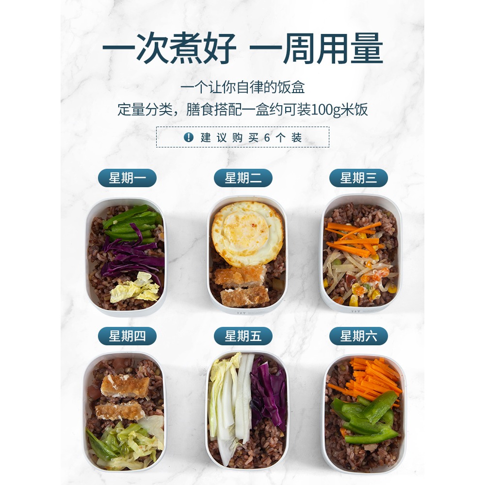 雜糧飯分裝小飯盒米飯定量可微波冷凍便當盒食品級保鮮冰箱收納盒-細節圖3