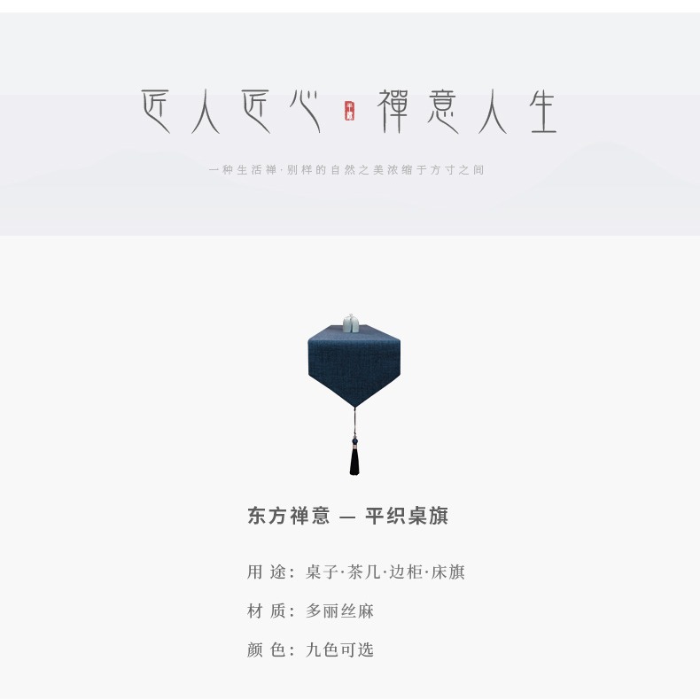 駱易家x新中式桌旗禪意茶席日式茶幾布藝桌布現代簡約茶布茶桌布-細節圖9