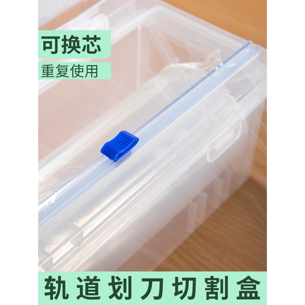 廚房食品保鮮膜帶切割器盒滑刀pe保鮮膜大卷盒裝家用經濟裝分割盒-細節圖2