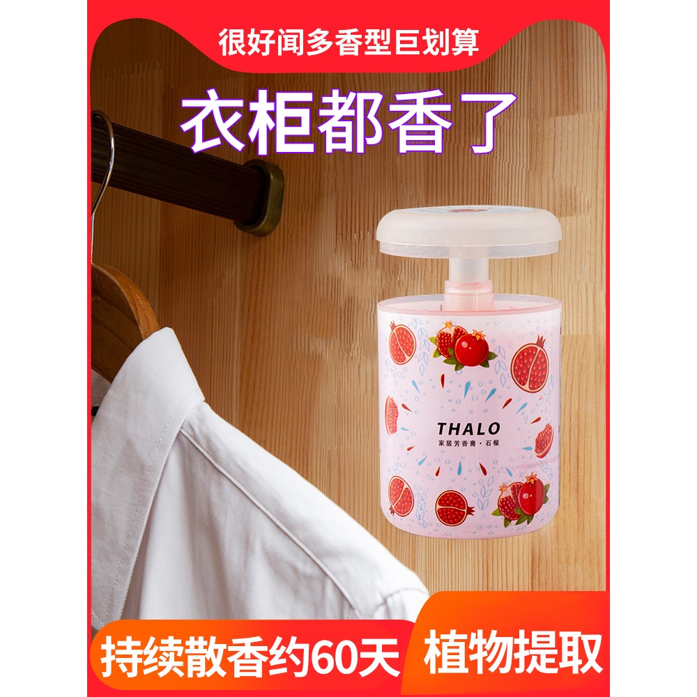 固體空氣清新劑廁所香味神器衛生間除臭家用衣櫃香薰臥室持久留香-細節圖2