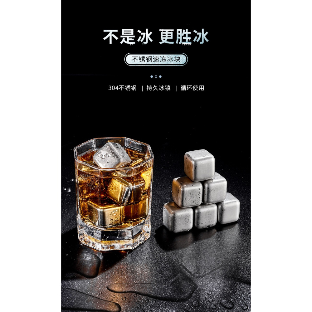 304不銹鋼冰塊 速凍冰粒金屬鐵冰酒石循環家用冰夾威士忌冰鎮神器-細節圖5