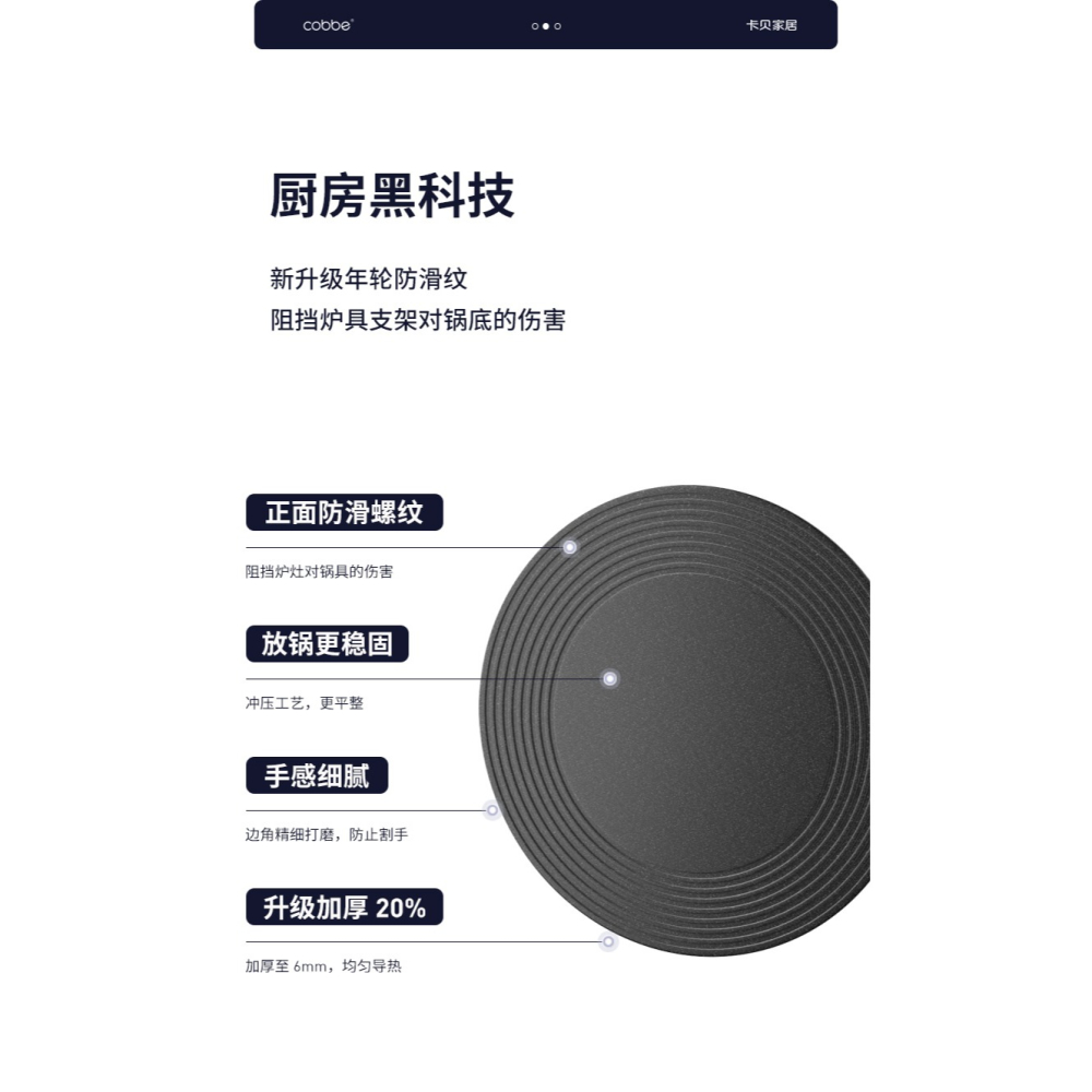 卡貝廚房導熱板煤氣竈解凍防燒黑琺瑯鍋加熱板隔熱板燃氣竈導熱盤-細節圖7