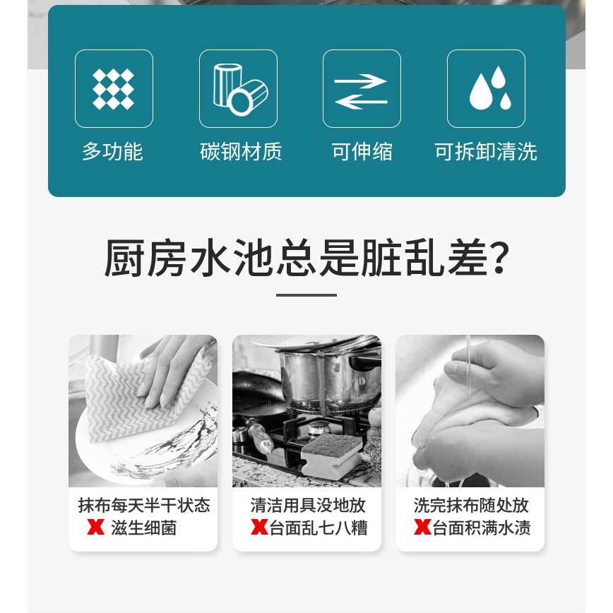 廚房水槽置物架多功能瀝水式可伸縮水池邊收納掛抹布架子神器-細節圖6