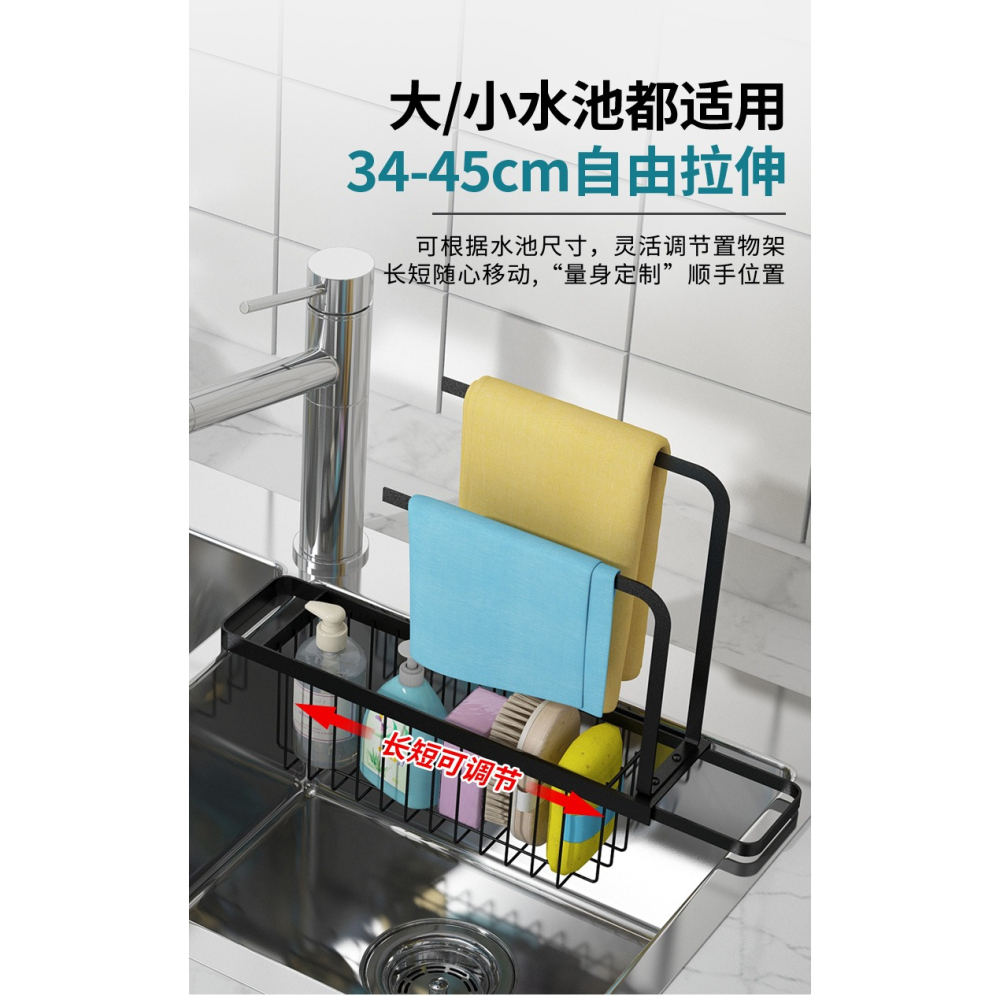 廚房水槽置物架多功能瀝水式可伸縮水池邊收納掛抹布架子神器-細節圖7