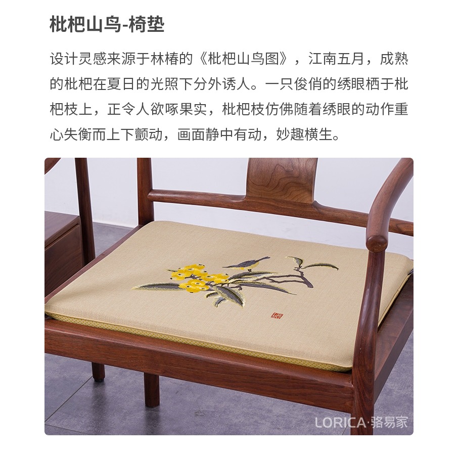 駱易家中式紅木椅子坐墊實木傢俱沙發太師椅圈椅茶桌椅墊餐椅座墊-細節圖7