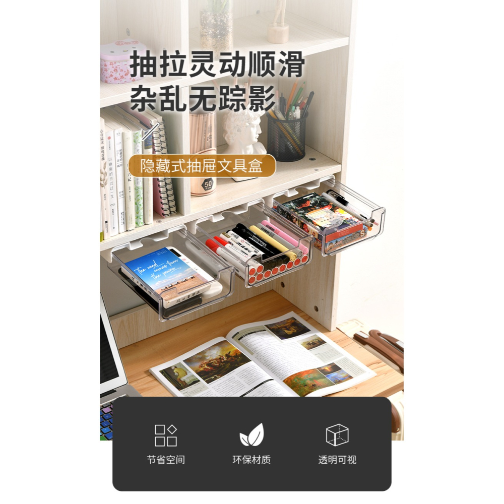 卡貝桌下抽屜式收納盒大桌面辦公室好物書桌底隱形置物架隱藏神器-細節圖5