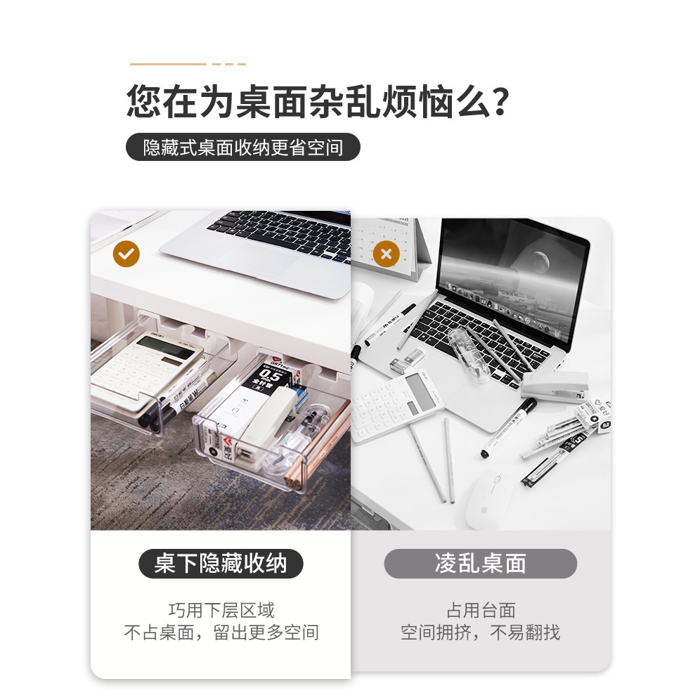卡貝桌下抽屜式收納盒大桌面辦公室好物書桌底隱形置物架隱藏神器-細節圖6
