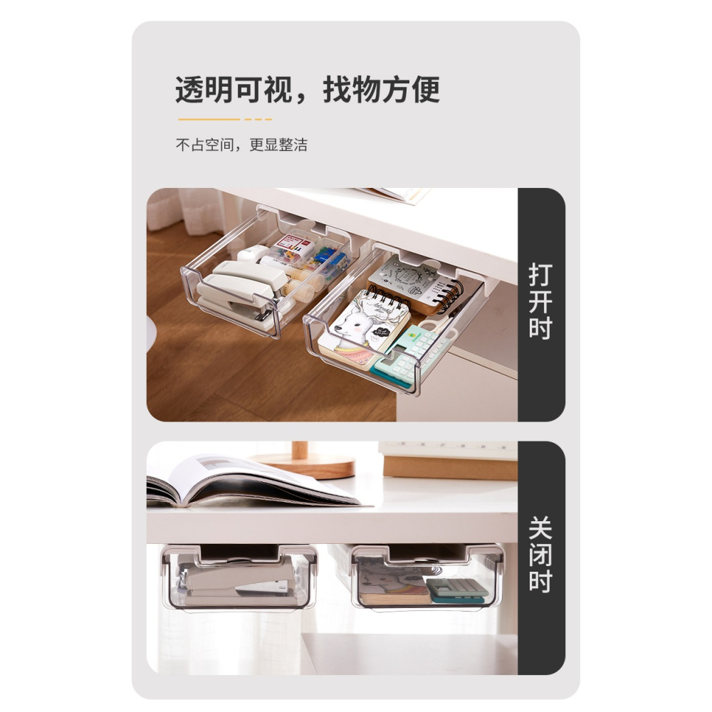 卡貝桌下抽屜式收納盒大桌面辦公室好物書桌底隱形置物架隱藏神器-細節圖7