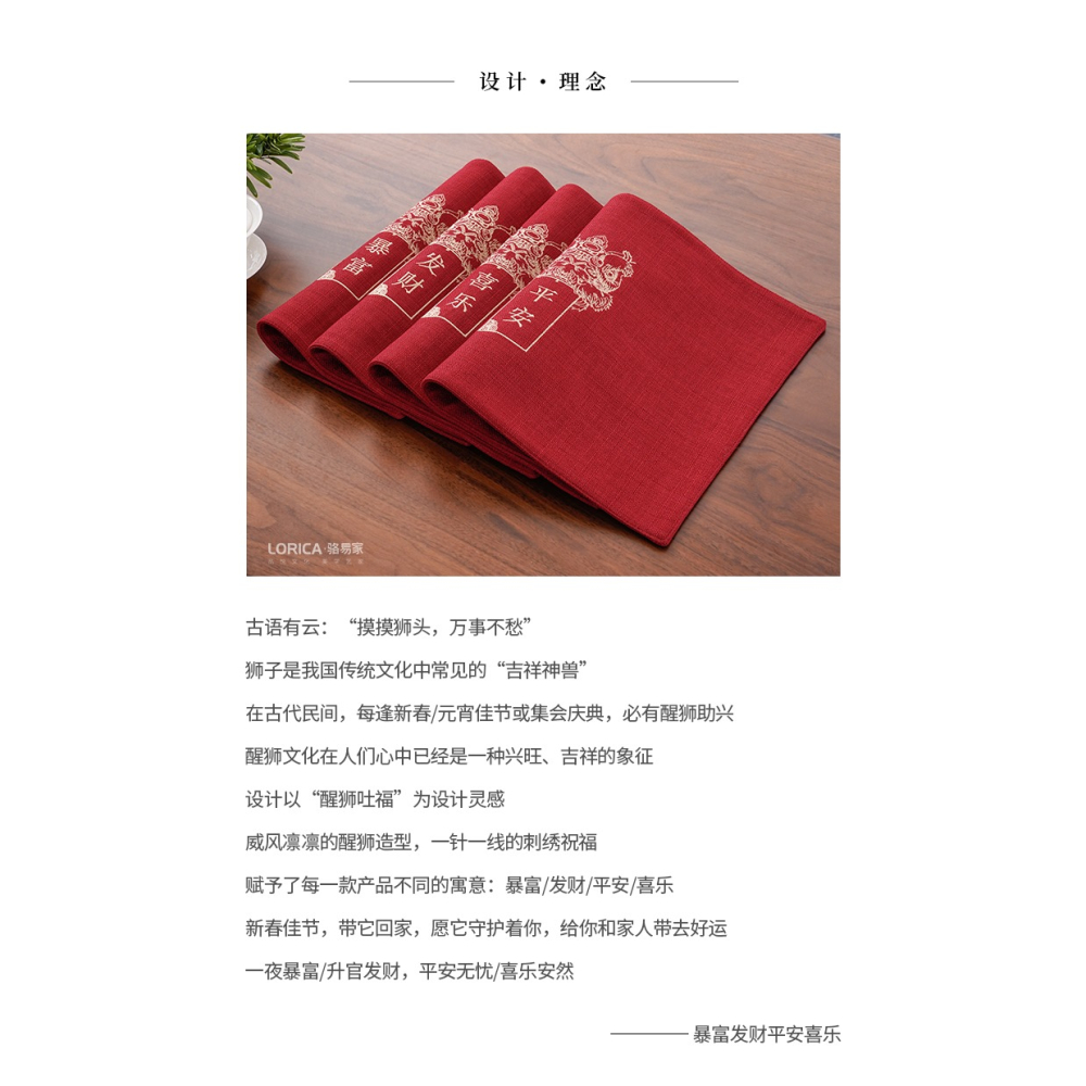 駱易家婚慶喜慶紅色餐墊新中式中國風防燙隔熱餐桌墊結婚過年桌墊-細節圖9