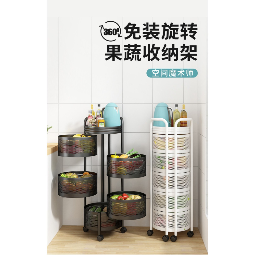 廚房旋轉蔬菜置物架家用多功能放菜籃子果蔬籃落地多層零食收納架-細節圖5