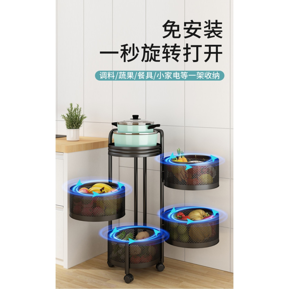 廚房旋轉蔬菜置物架家用多功能放菜籃子果蔬籃落地多層零食收納架-細節圖7