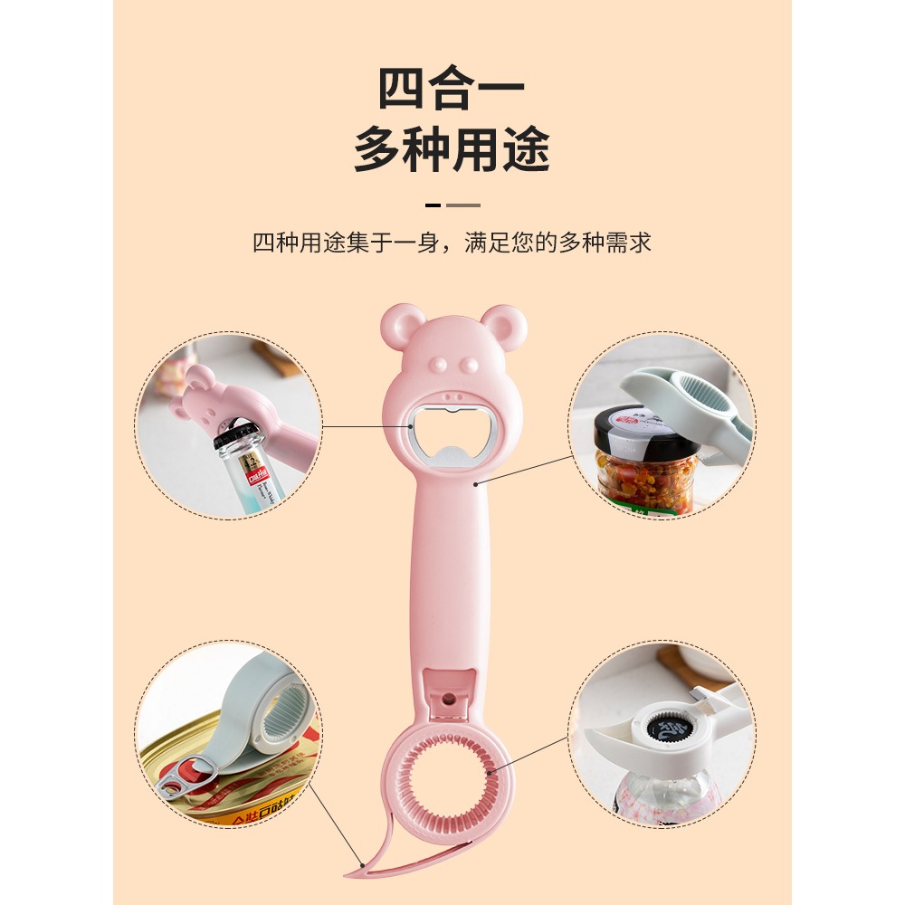 開瓶器四合一多用途啤酒起子飲料開蓋起瓶器旋蓋擰蓋多功能開罐器-細節圖2