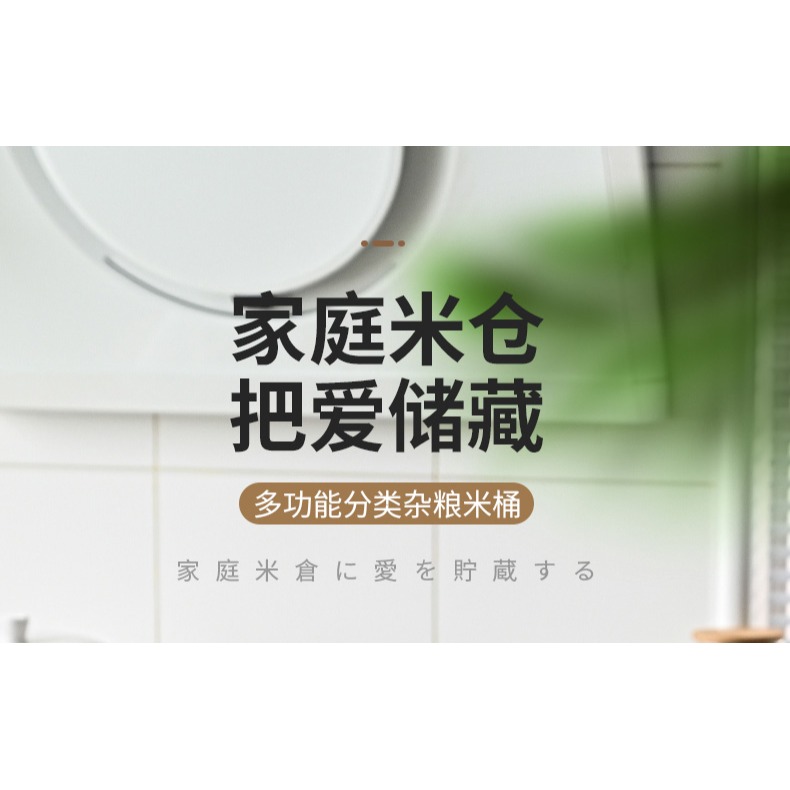分格雜糧米桶分隔分類家用防蟲防潮密封五穀大米收納盒糧食儲存罐-細節圖5