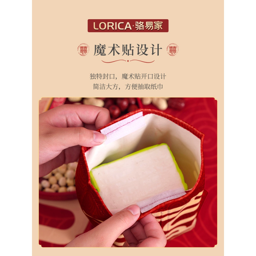 駱易家吾家有喜紙巾套紅色結婚紙巾盒喜慶喜字抽紙盒客廳餐桌桌面-細節圖5