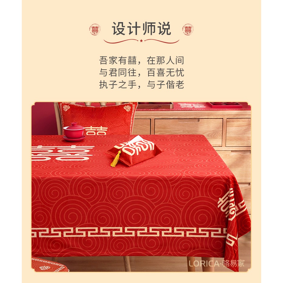 駱易家吾家有喜紙巾套紅色結婚紙巾盒喜慶喜字抽紙盒客廳餐桌桌面-細節圖7