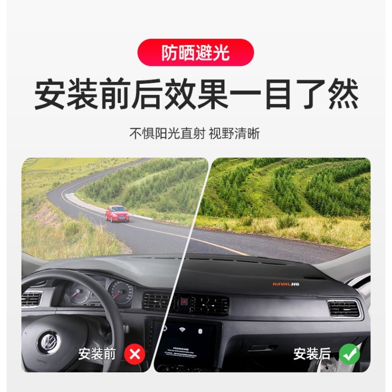 哈弗H6第三代哈佛H6汽車用品遮陽前臺中控改裝飾儀表臺防曬避光墊-細節圖8