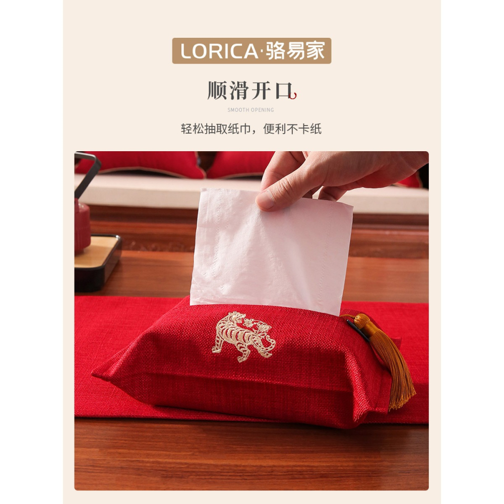 駱易家喜慶紙巾盒客廳茶幾中式抽紙盒結婚家用虎年刺繡創意紙巾套-細節圖3