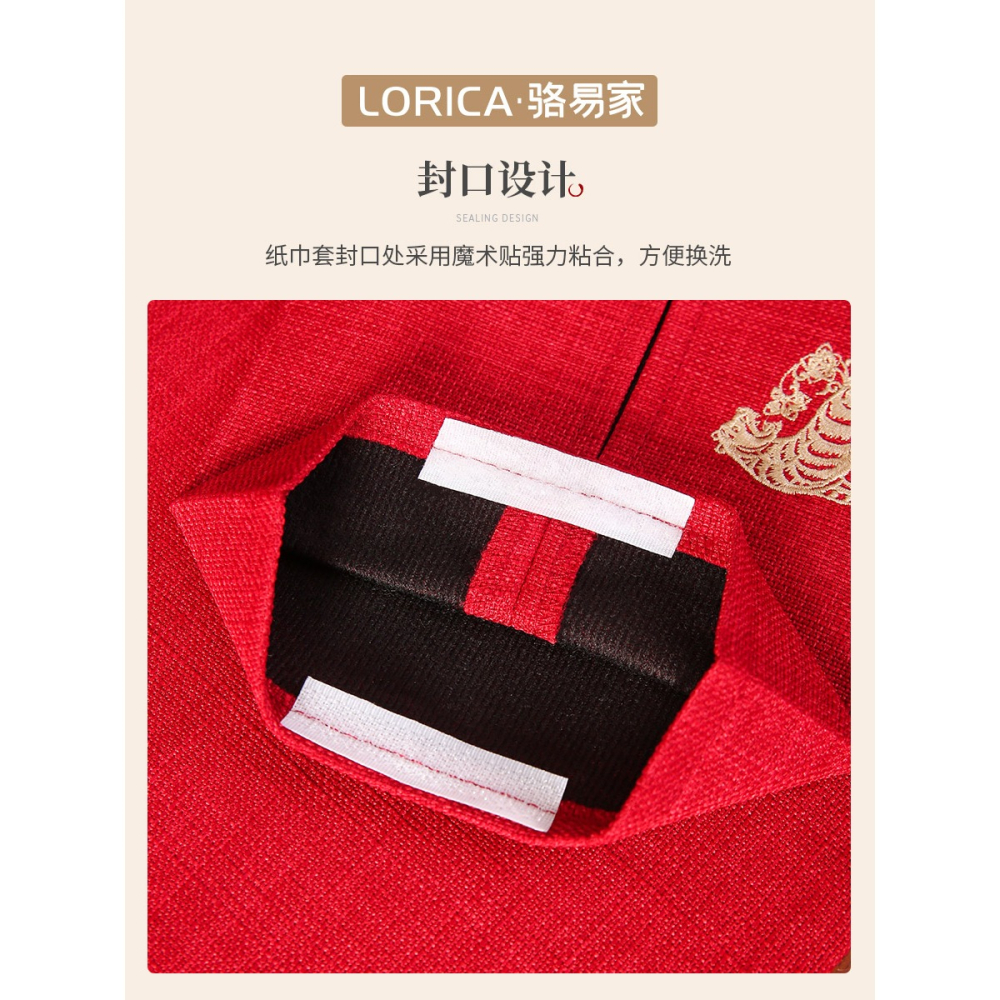 駱易家喜慶紙巾盒客廳茶幾中式抽紙盒結婚家用虎年刺繡創意紙巾套-細節圖5