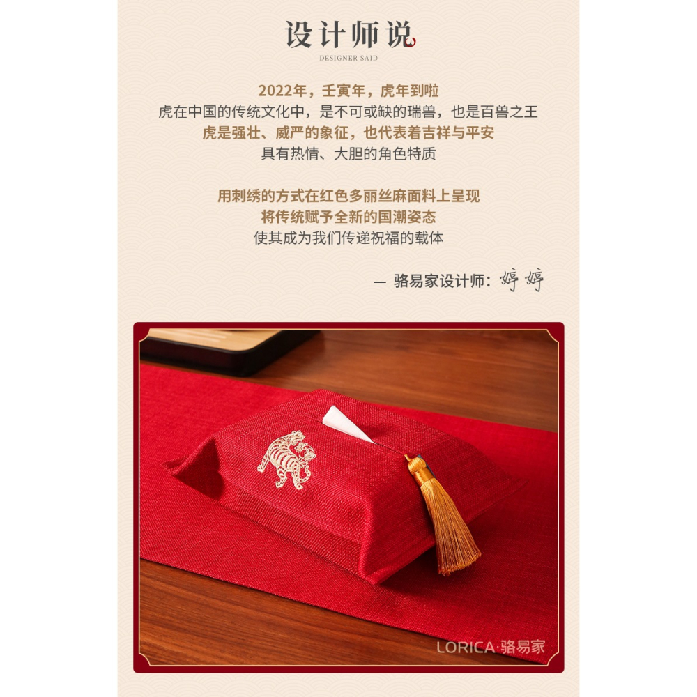 駱易家喜慶紙巾盒客廳茶幾中式抽紙盒結婚家用虎年刺繡創意紙巾套-細節圖8
