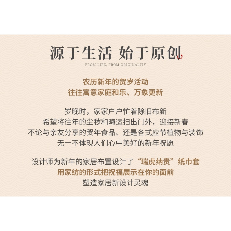 駱易家喜慶紙巾盒客廳茶幾中式抽紙盒結婚家用虎年刺繡創意紙巾套-細節圖9