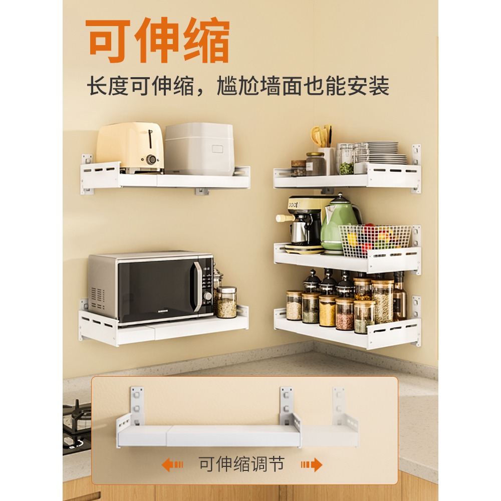 卡貝廚房置物架微波爐架子壁掛式免打孔可伸縮收納架掛架烤箱鍋架-細節圖2
