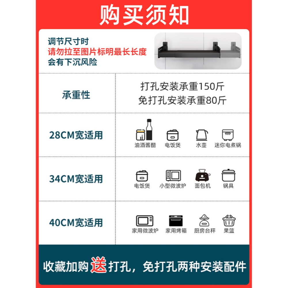 卡貝廚房置物架微波爐架子壁掛式免打孔可伸縮收納架掛架烤箱鍋架-細節圖5