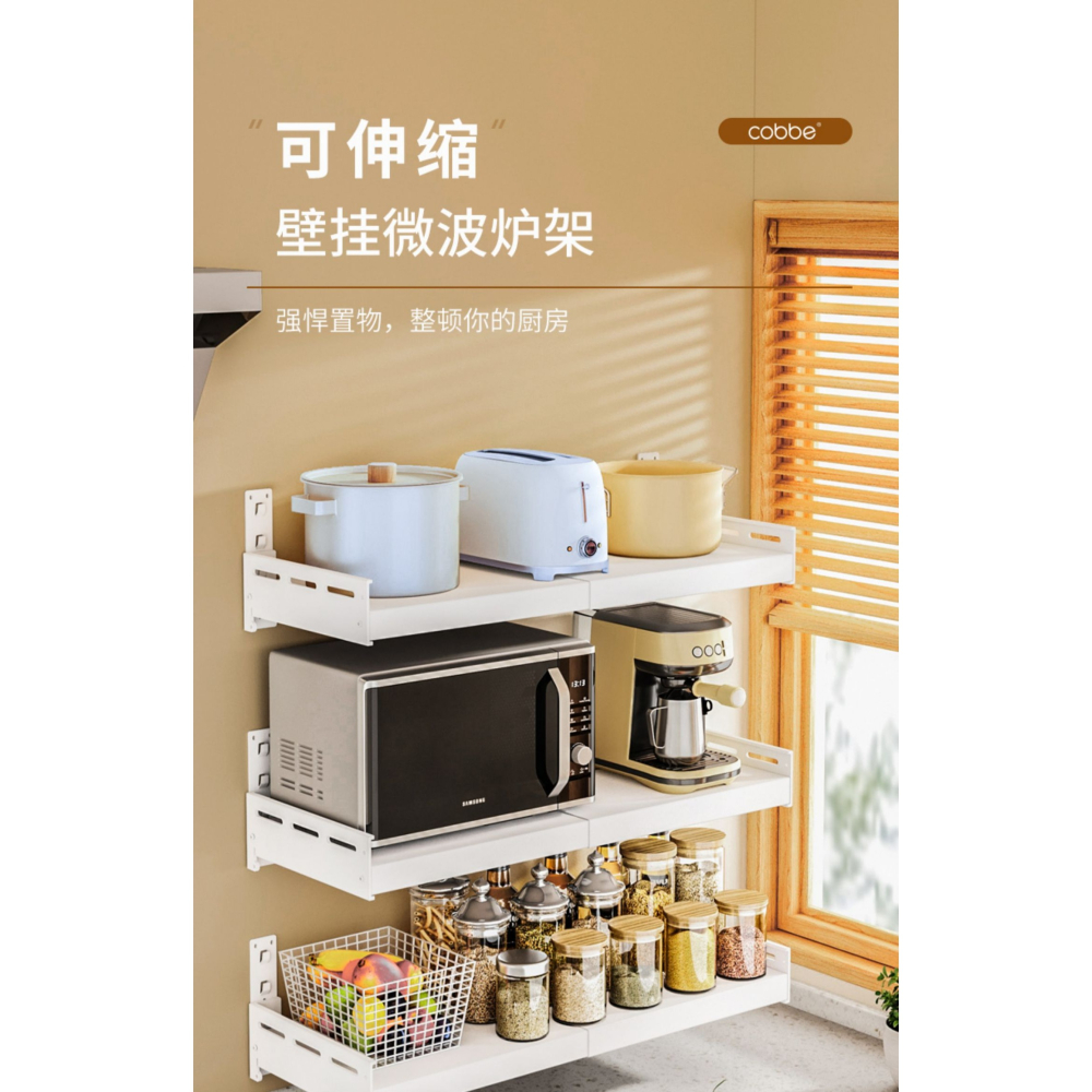 卡貝廚房置物架微波爐架子壁掛式免打孔可伸縮收納架掛架烤箱鍋架-細節圖6