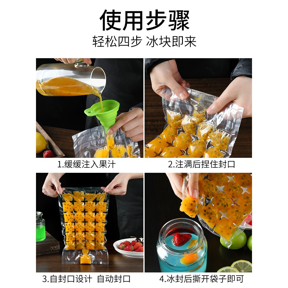 一次性冰袋百香果分裝冰袋子冰格自封口食用凍冰塊模具製冰塊神器-細節圖5