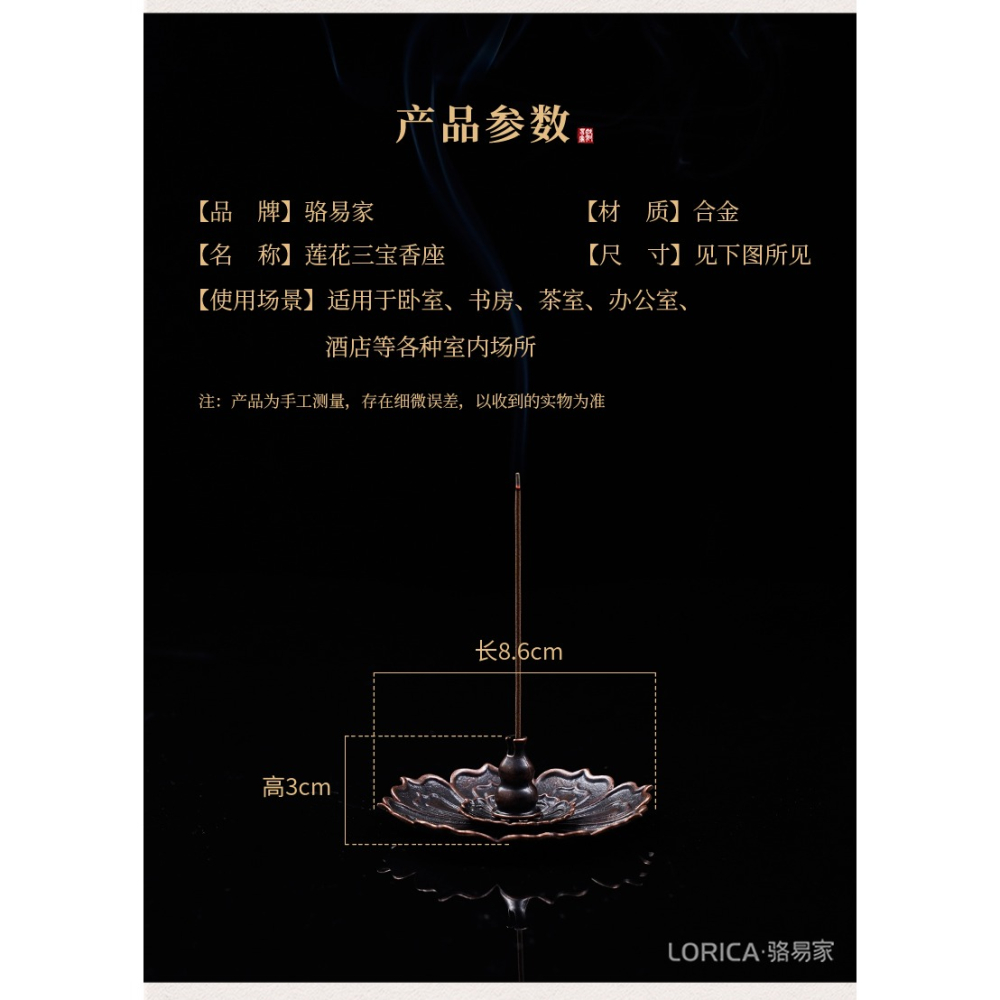 線香香插香爐家用室內薰香檀香爐合金插香盤香座蓮花香插創意擺件-細節圖9