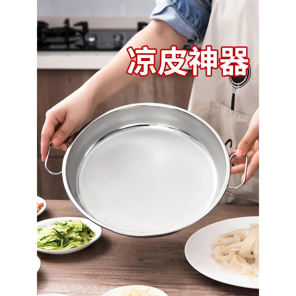304不銹鋼家用蒸涼皮鑼鑼神器製作工具蒸盤麪皮鑼鑼做涼皮的工具-細節圖3
