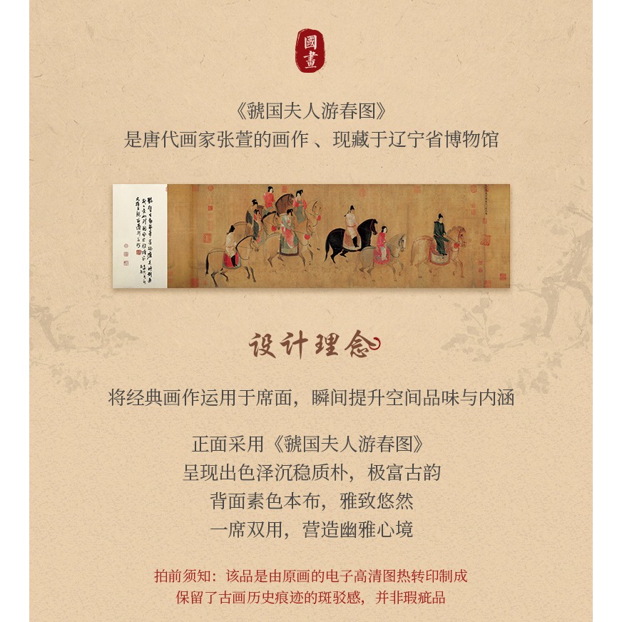 駱易家虢國夫人遊春圖新中式桌旗茶席茶臺布藝長條茶幾桌布茶桌布-細節圖8