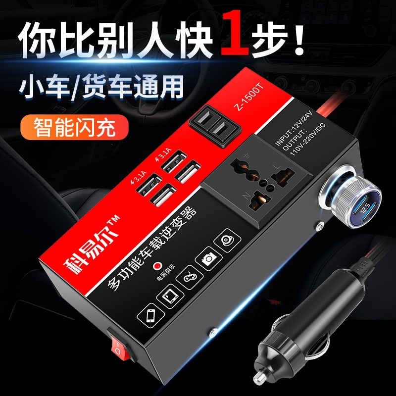 車載充電器逆變器12v24伏轉220v多功能電源轉換器汽車通用插座充-細節圖2