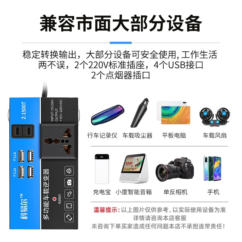 車載充電器逆變器12v24伏轉220v多功能電源轉換器汽車通用插座充-細節圖3