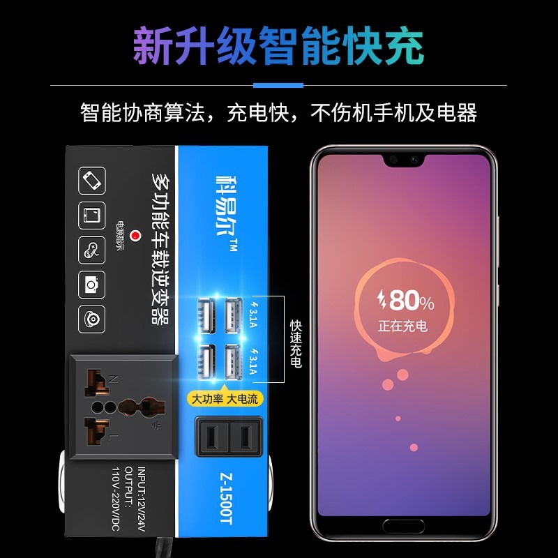 車載充電器逆變器12v24伏轉220v多功能電源轉換器汽車通用插座充-細節圖4