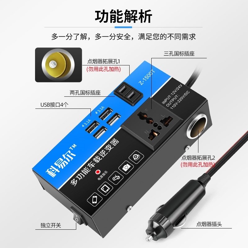 車載充電器逆變器12v24伏轉220v多功能電源轉換器汽車通用插座充-細節圖5