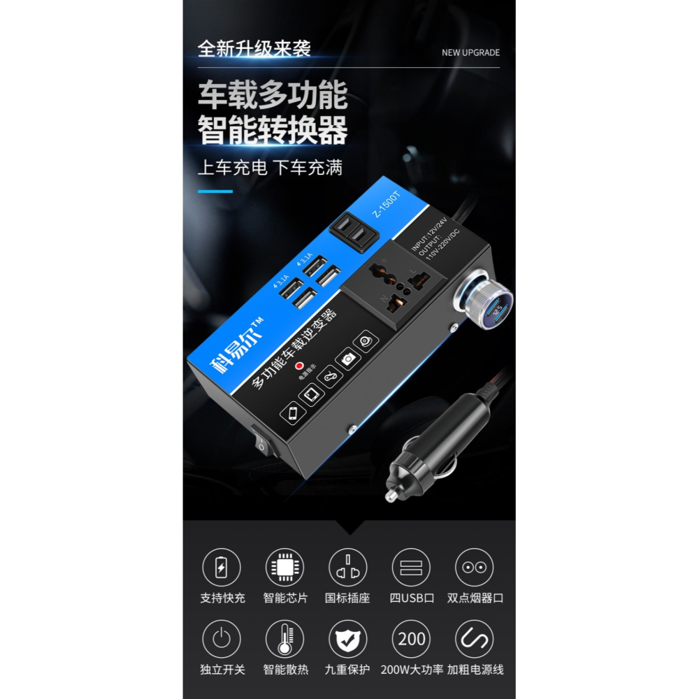 車載充電器逆變器12v24伏轉220v多功能電源轉換器汽車通用插座充-細節圖6