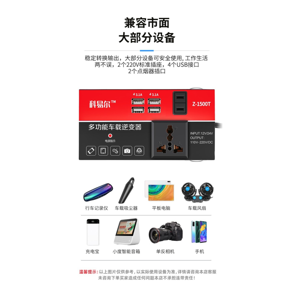 車載充電器逆變器12v24伏轉220v多功能電源轉換器汽車通用插座充-細節圖8