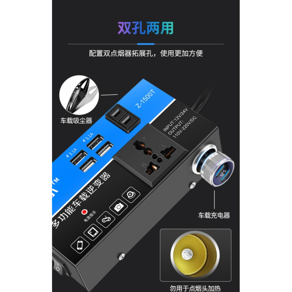 車載充電器逆變器12v24伏轉220v多功能電源轉換器汽車通用插座充-細節圖9