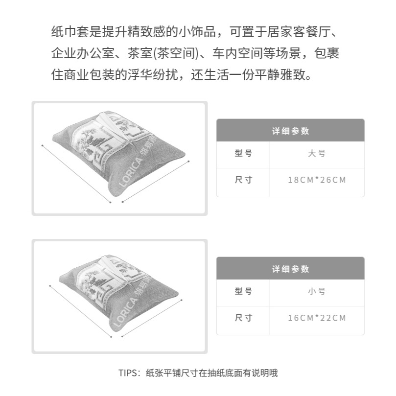 駱易家中式紙巾盒抽紙盒創意車載家用客廳臥室布藝紙巾套定製logo-細節圖8