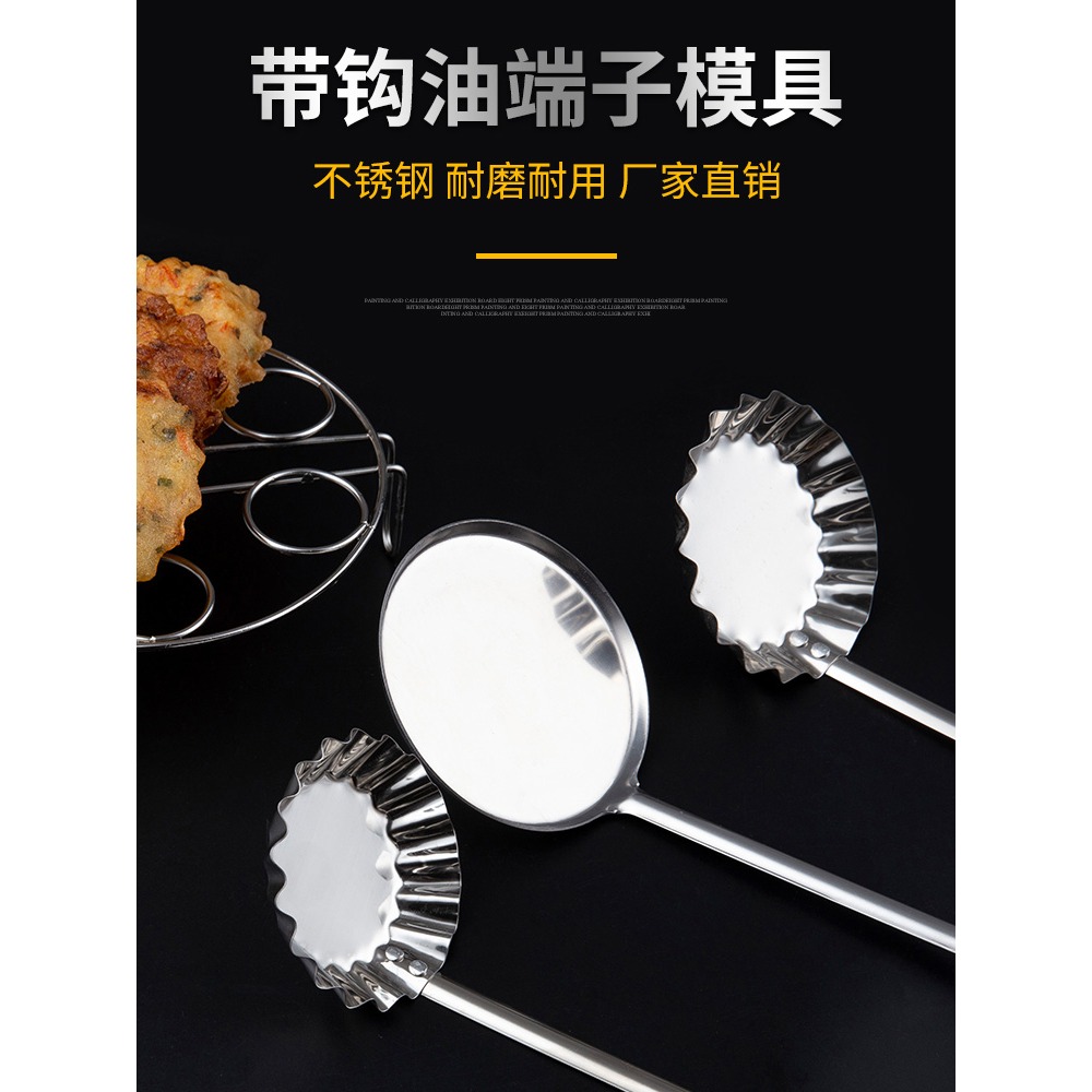 老式油墩子小喫不粘蝦餅模具油炸餅工具油端子炸蘿卜絲餅墩神器-細節圖5
